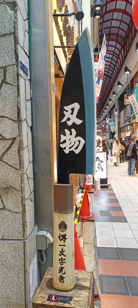 菊一文字