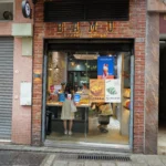八目烘焙