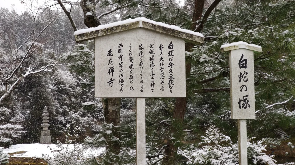 金閣寺之美:京都最耀眼的黃金寺院 3 金閣寺