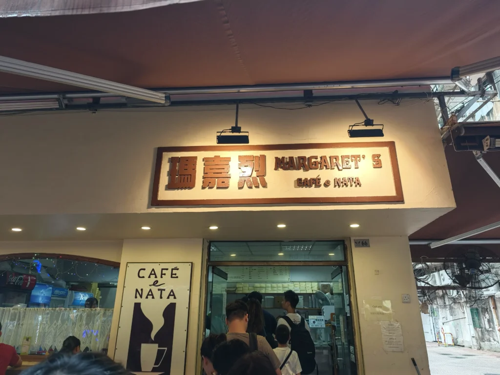 澳門美食朝聖:瑪嘉烈蛋撻為何如此受歡迎? 1 瑪嘉烈蛋撻