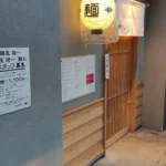noodle house pig one4