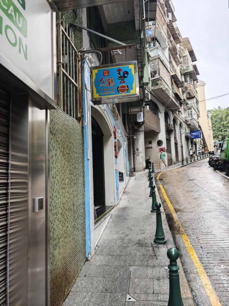 公雞葡國餐廳 1 rooster portuguese restaurant1