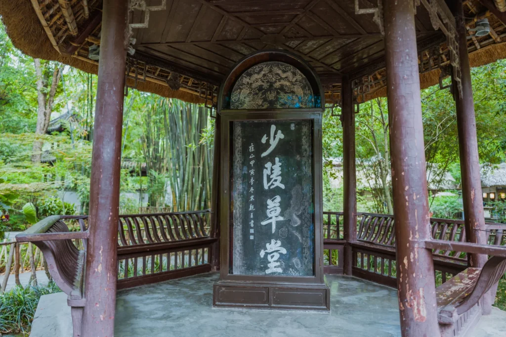 杜甫草堂