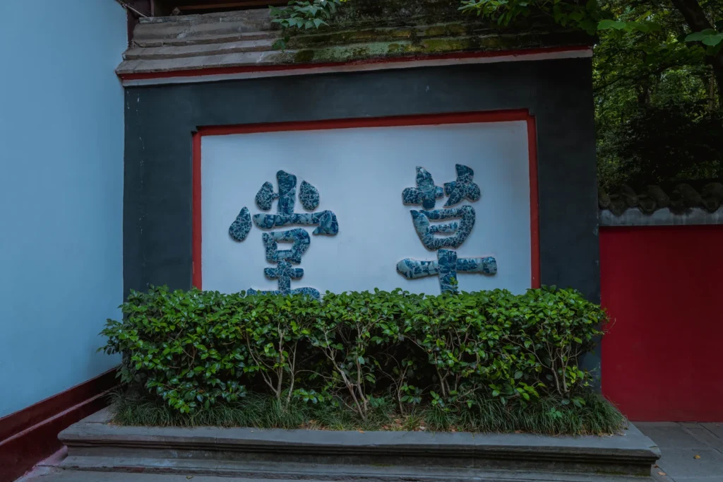 杜甫草堂 3 DuFu40