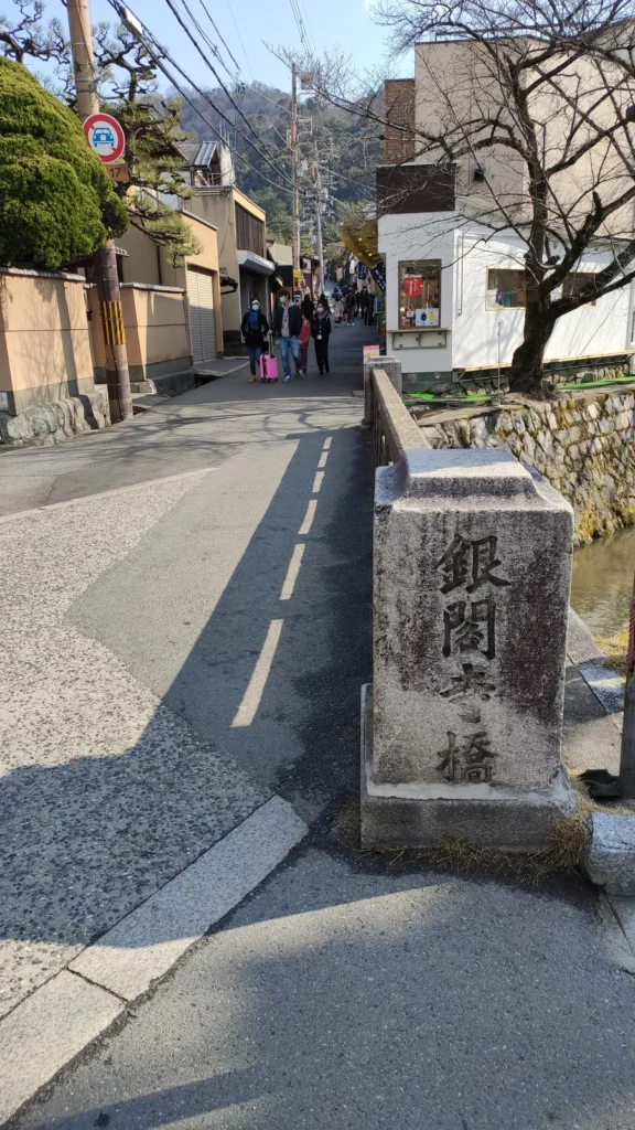 Ginkakuji01 e1789558722107