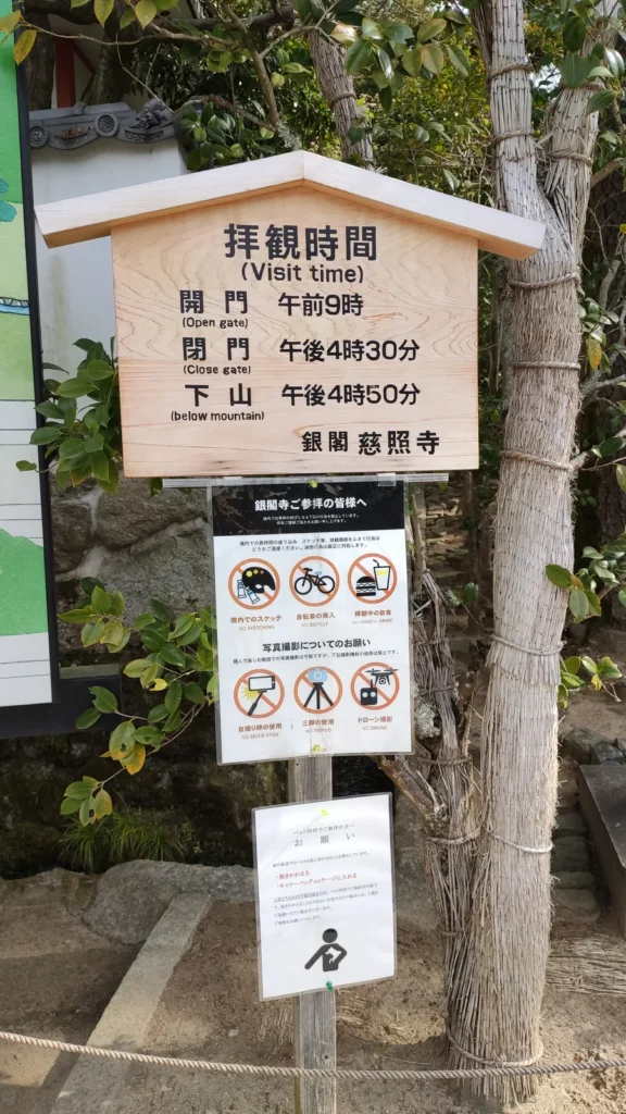Ginkakuji03 e1789558958658