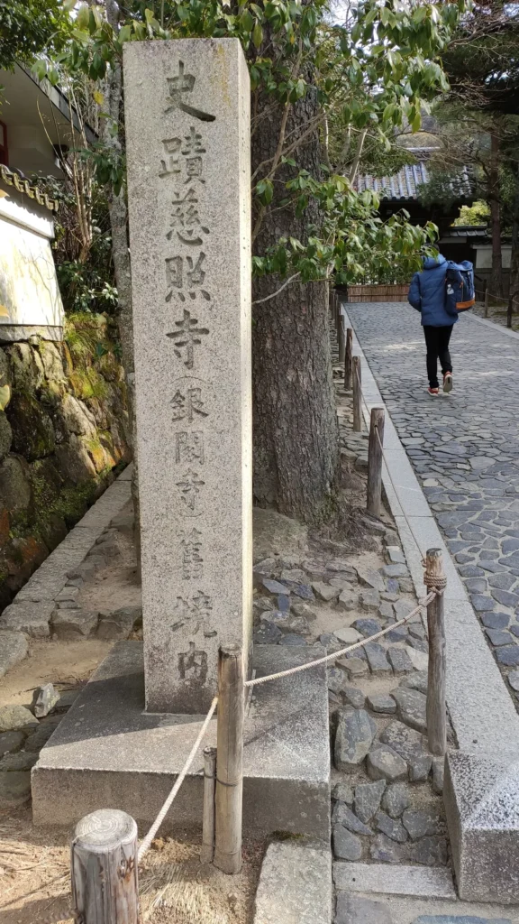 Ginkakuji04 e1789558707805