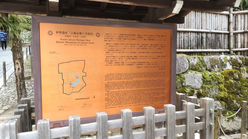 Ginkakuji05