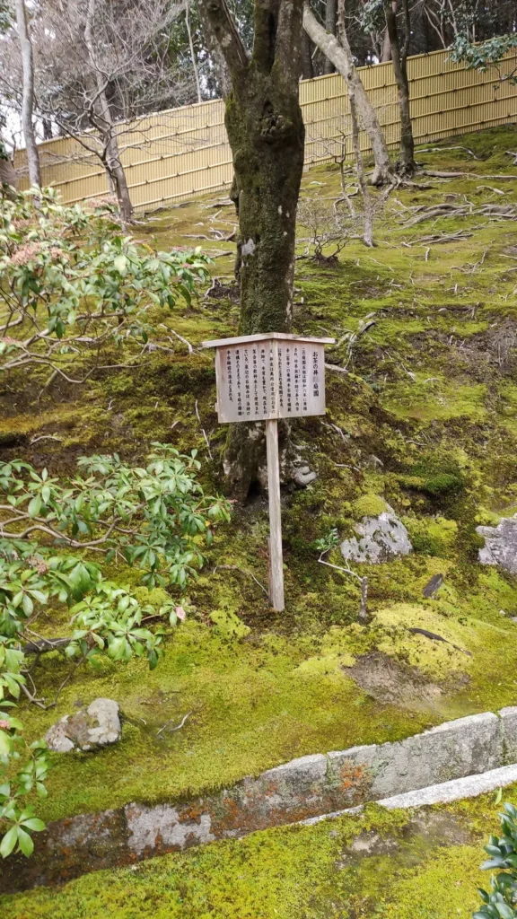 Ginkakuji26 e1789558588976
