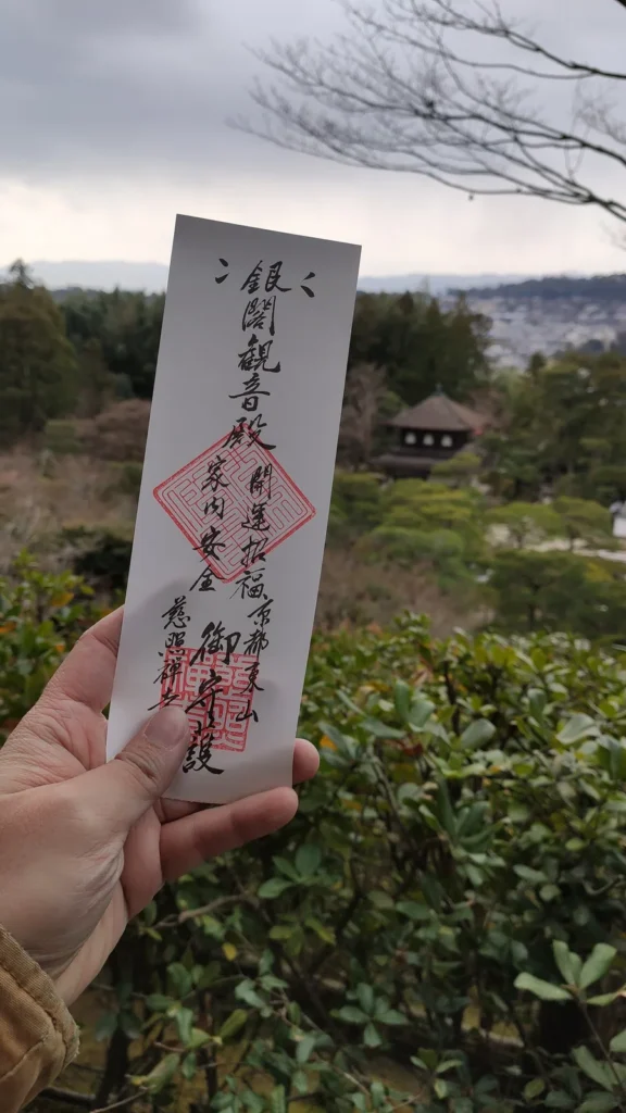銀閣寺-門票