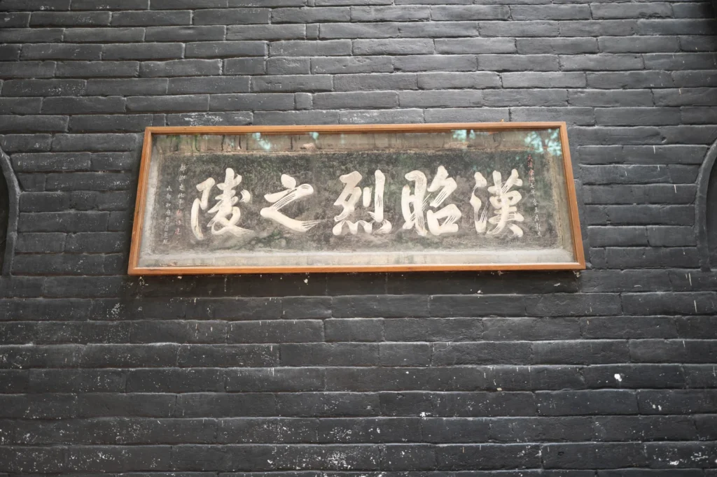 成都惠陵遊記|走進武侯祠裡的劉備墓,紅牆竹影下與一代梟雄的千年對望 5 HuilingMausoleum12