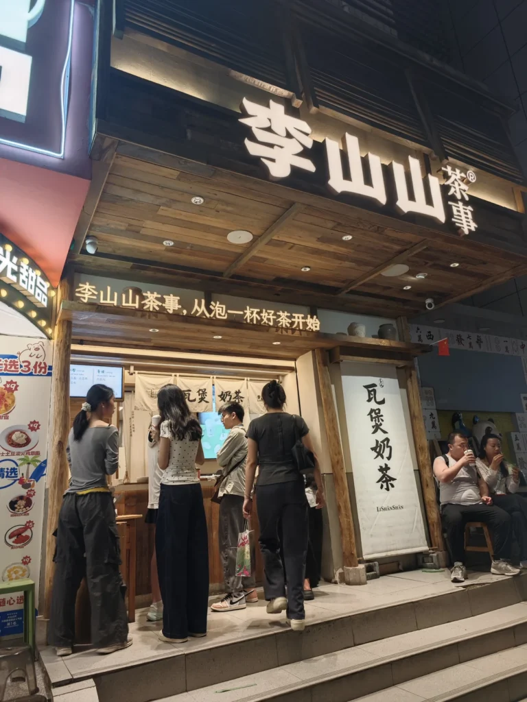 成都李山山茶事食記|不給吸管的瓦煲奶茶,一杯「碎米銀子」喝出糯米香 1 LiShanshan09