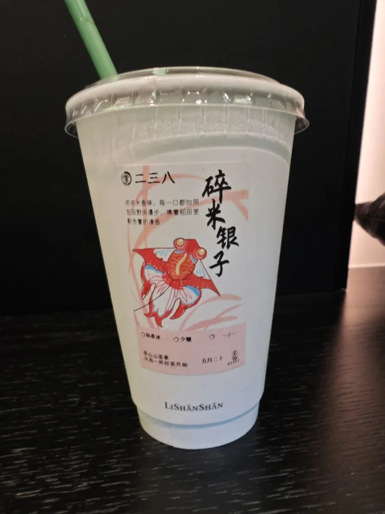 成都李山山茶事食記|不給吸管的瓦煲奶茶,一杯「碎米銀子」喝出糯米香 4 LiShanshan12