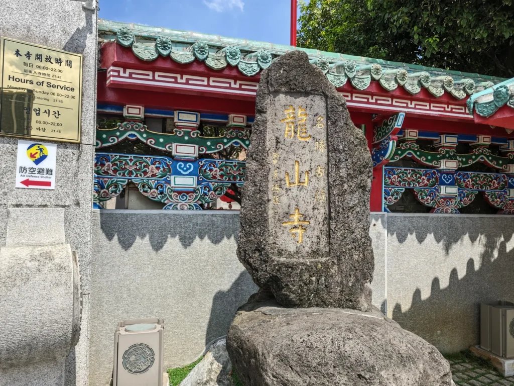 艋舺龍山寺遊記|將近三百年的台北古剎,空襲中安坐的觀音與銅龍柱 7 MengjiaLongshanTemple26