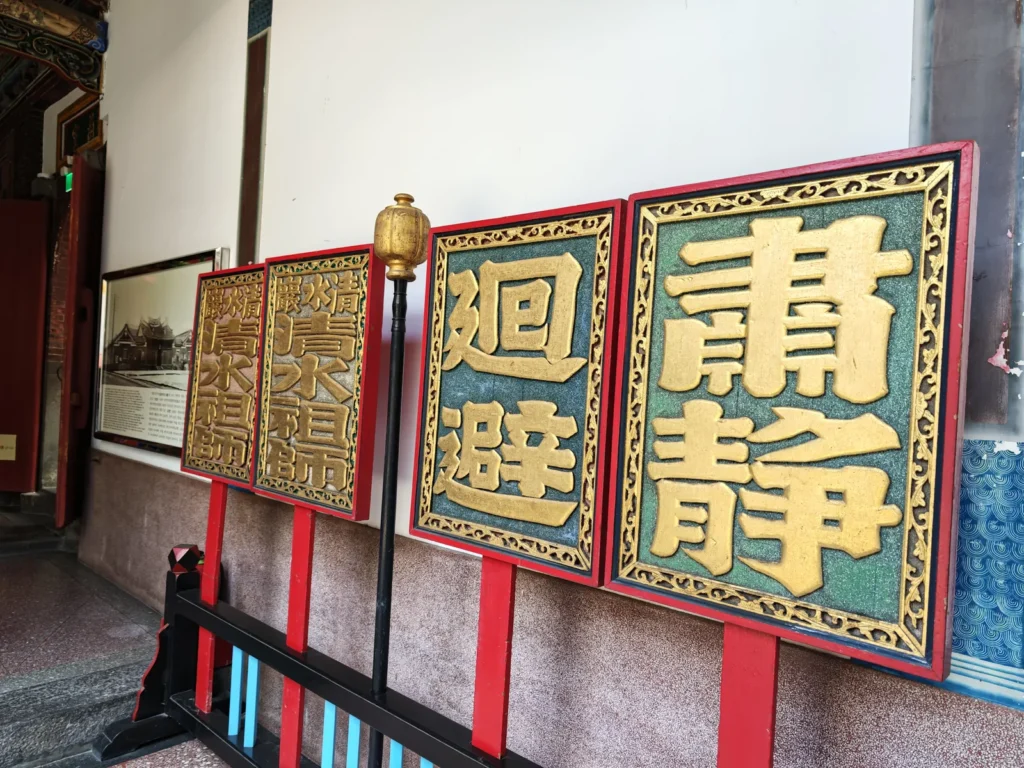 艋舺清水巖遊記|藏在康定路的兩百年祖師廟,會掉鼻子示警的落鼻祖師 5 MengjiaQingshuiTemple09