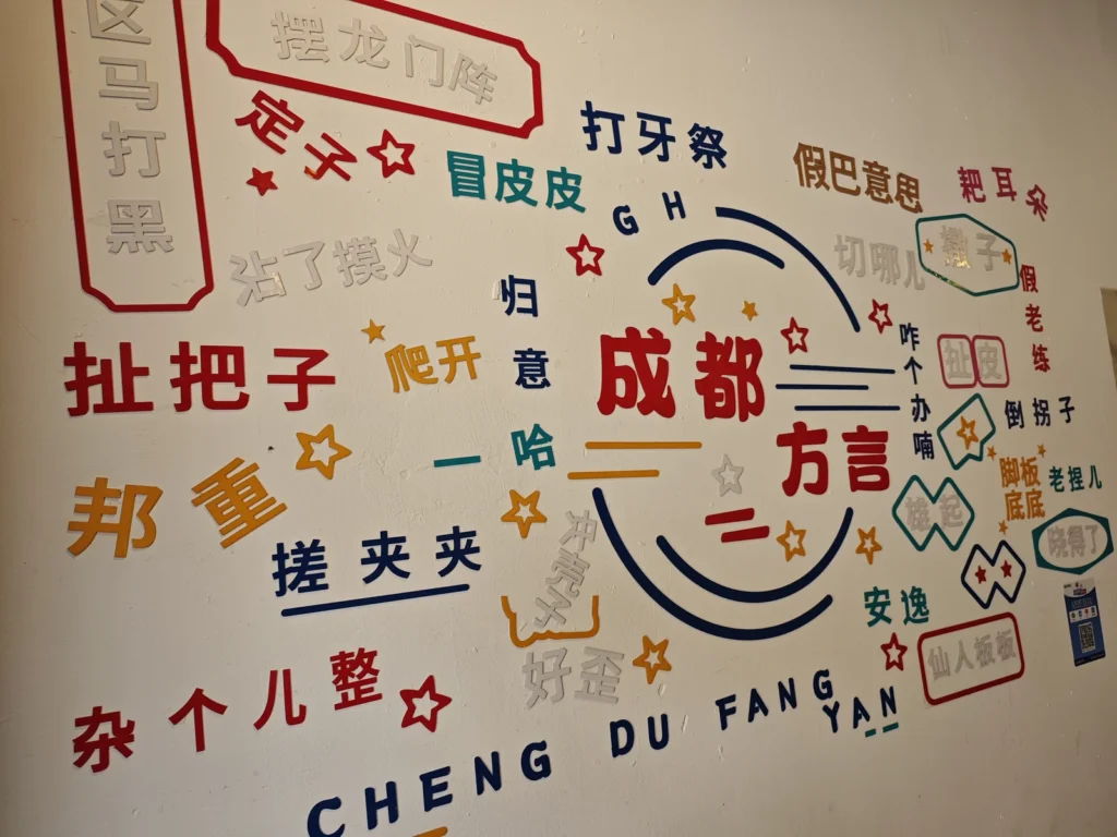 成都彭鎮觀音閣老茶館|一碗蓋碗茶,坐進百年老成都的清晨時光 7 PengTown03