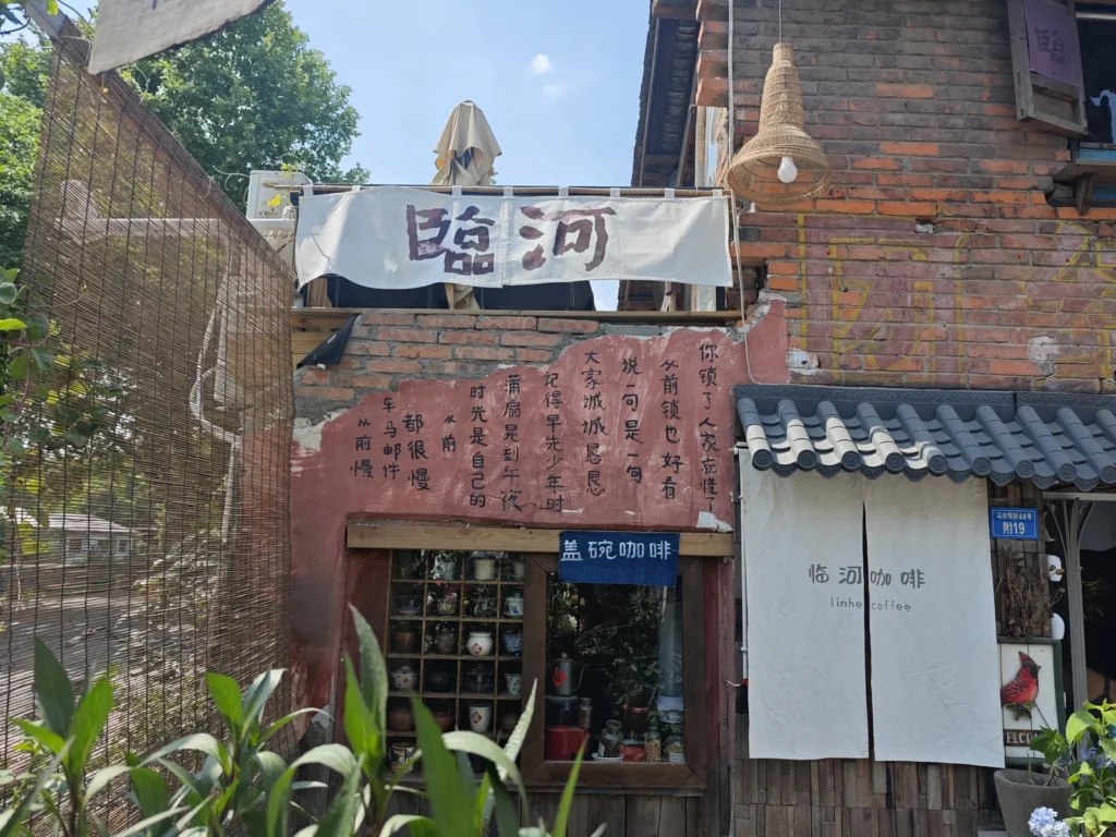 成都彭鎮觀音閣老茶館|一碗蓋碗茶,坐進百年老成都的清晨時光 3 PengTown12
