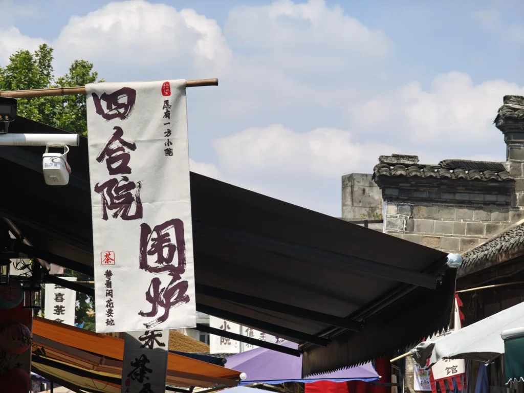 成都彭鎮觀音閣老茶館|一碗蓋碗茶,坐進百年老成都的清晨時光 5 PengTown16