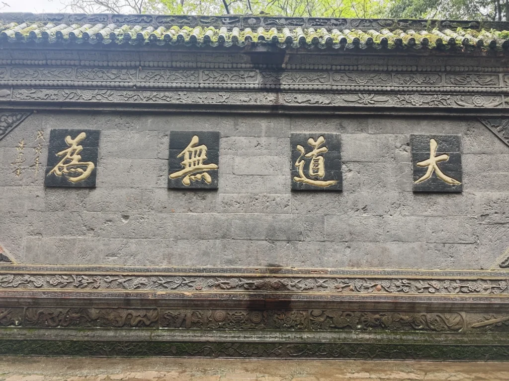青城天下幽:走進第五洞天,聽一座山講一千八百年的道 5 青城山