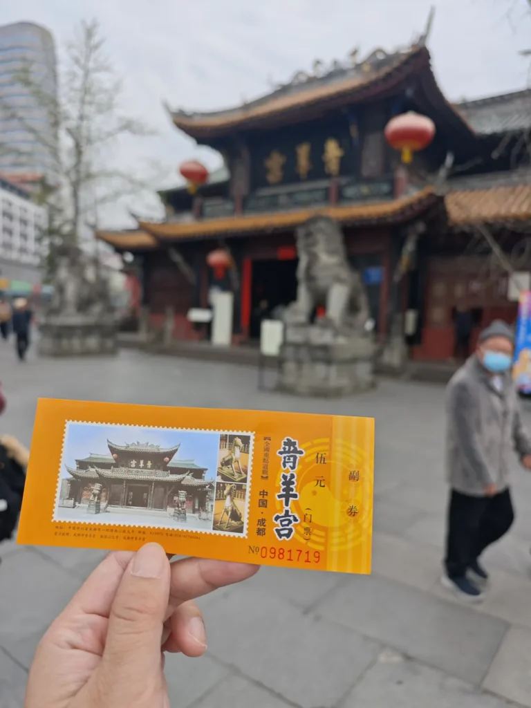 青羊宮 27 Qingyang01