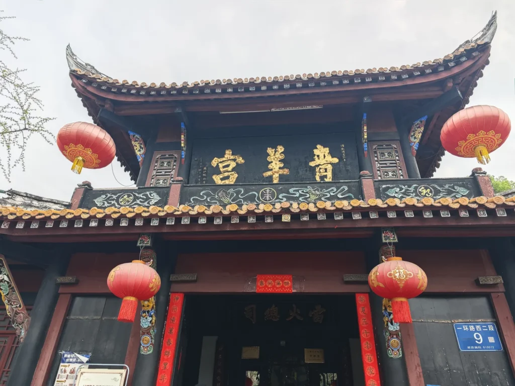 走進青羊宮:老子留下的地址,與那頭摸了會平安的獨角銅羊 1 青羊宮