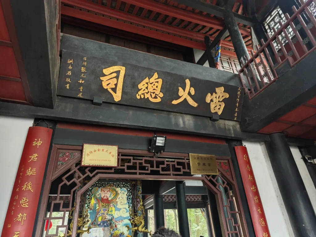 青羊宮 25 Qingyang03