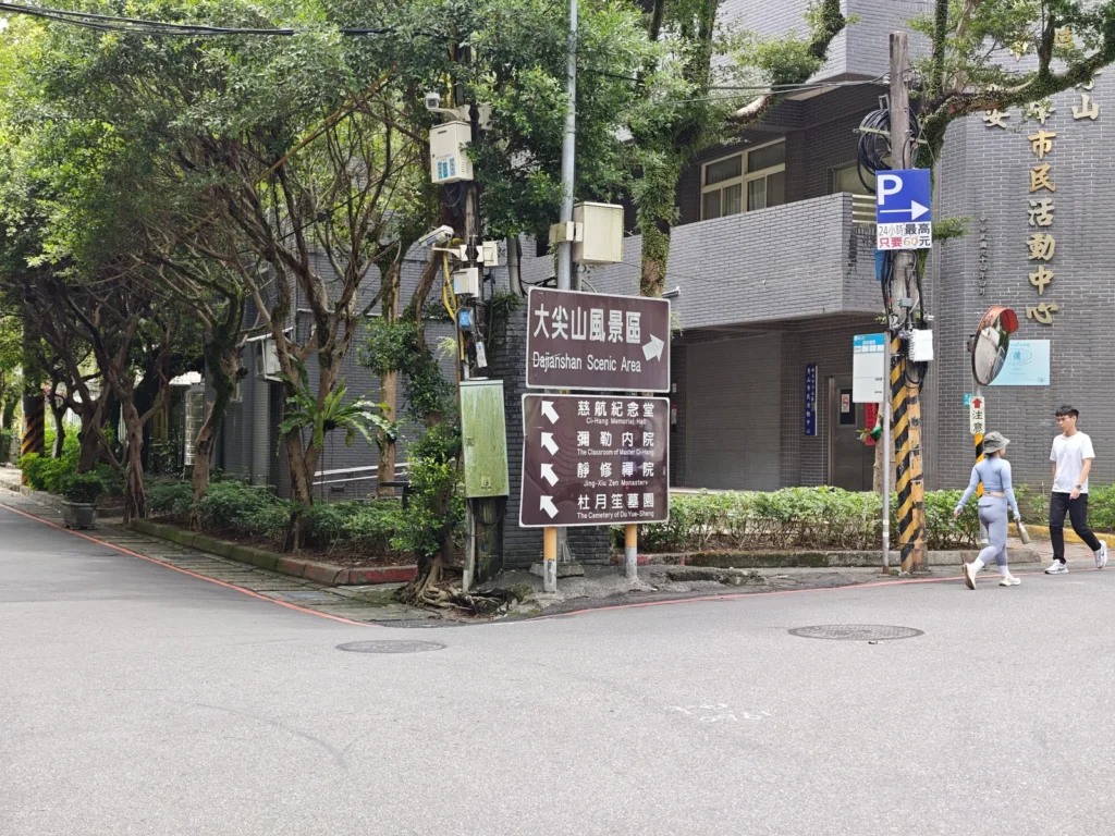 汐止杜月笙墓園遊記|走訪「上海皇帝」的長眠之地,蔣中正題字「義節聿昭」 2 TombofDuYuesheng02