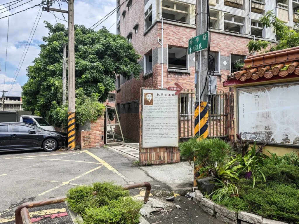 汐止杜月笙墓園遊記|走訪「上海皇帝」的長眠之地,蔣中正題字「義節聿昭」 1 TombofDuYuesheng03