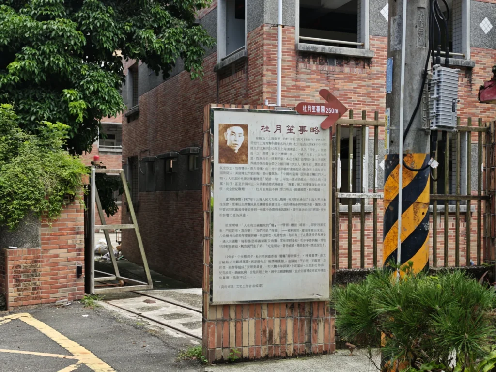 汐止杜月笙墓園遊記|走訪「上海皇帝」的長眠之地,蔣中正題字「義節聿昭」 3 TombofDuYuesheng04