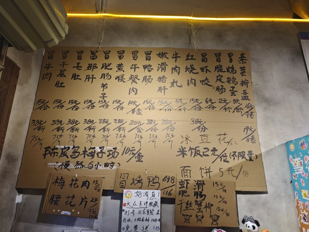 成都無名冒菜食記|西二道街二十年老店,撲克牌排號的「一個人的火鍋」 2 WumingMaocai03