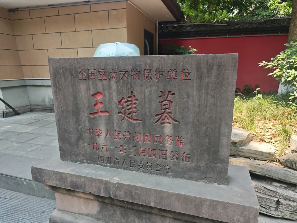 成都永陵遊記|中國唯一建在地面上的皇陵,走進王建墓聽二十四伎樂的千年樂章 1 Yongling01